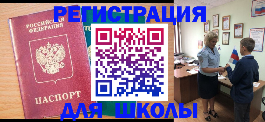 временная регистрация 2025 в Башкортостане