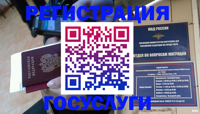 прописка поиск в Башкортостане