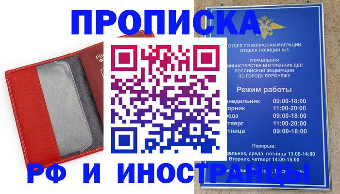 пропишу в квартире в Башкортостане